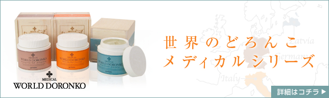 ヤマノ肌.com ｜ どろんこ美容法